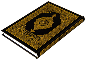 المصحف العادي – ٣