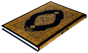 المصحف الجوامعي – ٣