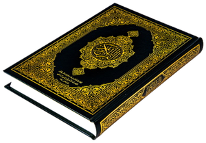 مصحف نسخ إندوباك