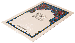 جزء قد سمع
