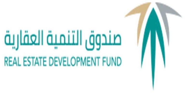 يظهر شعار صندوق التنمية العقارية مع النص العربي والإنجليزي Real Estate Development Fund، في إشارة إلى نظام صندوق التنمية العقارية في السعودية.