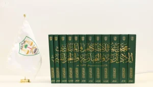 مجموعة المبادئ والقرارات للمحكمة الإدارية العليا