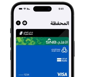 الدفع المباشر في محطات القطار والحافلات