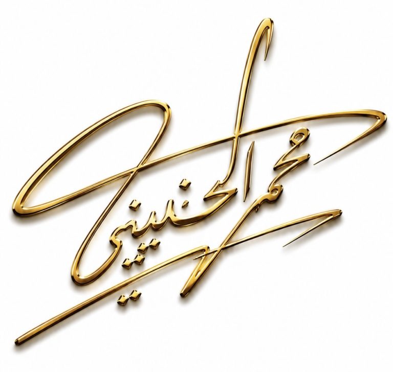 توقيع عربي ذهبي باسم محمد آل ثاني بأسلوب فني لافت، يعكس فكرة البرومبت وكتابة الأوامر الاحترافية في الذكاء الاصطناعي وChatGPT وGemini.